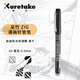 吳竹（KURETAKE）進(jìn)口針管筆勾線筆美術(shù)手繪速寫設(shè)計(jì)描邊水性顏料防水黑色 0.5mm漫畫專用畫筆 CNM-05-010