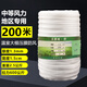 美燕大棚壓膜繩子專(zhuān)用加厚耐磨壓膜線(xiàn)固定配件大全托膜帶防風(fēng)繩抗老化 【升級特厚款】寬1.5CM*長(cháng)200M 超強拉力 防水防潮