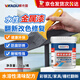 威卡固 水性金屬漆 工業(yè)翻新彩鋼瓦鋼結(jié)構(gòu)護欄 深灰色 1kg/桶 干燥時間30分鐘 VGE194 耐水性強