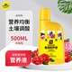 史丹利山茶花茉莉花杜鵑花君子蘭梔子花肥料專用肥家用營(yíng)養(yǎng)液酸性500ml