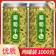 十年夢(mèng)葡萄干新疆吐魯番特產(chǎn)特級超大免洗綠香妃提子商用 (大罐)(1罐)葡萄乾(500g)