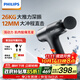 飛利浦（PHILIPS）小鋼炮Max筋膜槍肌肉按摩器專(zhuān)業(yè)級便攜深層按摩儀全身頸膜槍3206G 送男女節日生日禮物 