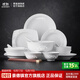 景德鎮(zhèn)（jdz）中式陶瓷簡約玲瓏家用創(chuàng)意飯碗碟盤子高溫白瓷餐具套裝新婚禮物 玉牡丹6人用餐具套裝 28頭