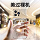韓諾 【殼膜套裝】適用蘋果13手機(jī)殼 iphone13pro max保護(hù)套超薄半包透明電鍍防摔mini無邊框硬殼 蘋果13【全透明】無邊框+配鋼化膜