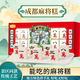 鮮豐春 成都特產(chǎn)麻將糕端午節(jié)禮盒點(diǎn)心中式伴手休閑四川特產(chǎn)送禮物280克
