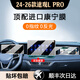 崗途22-26款途觀(guān)L/PRO中控導航顯示屏幕鋼化膜內飾保護貼汽車(chē)用品配件 途觀(guān)LPRO【導航+儀表+副駕】超清Ar增透鋼化膜