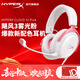 極度未知（HYPERX）颶風(fēng)2颶風(fēng)3系列電競游戲耳機(jī)頭戴式 fps吃雞耳麥降噪麥克風(fēng) 原金士頓cloud2電競耳機(jī) 颶風(fēng)3-霧光粉【DTS音效丨新品上市】