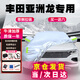 車(chē)衣寶 豐田亞洲龍汽車(chē)車(chē)衣罩全罩牛津布汽車(chē)防曬遮陽(yáng)防雨罩車(chē)套加厚
