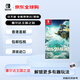 任天堂（Nintendo）塞爾達王國之淚 全新原裝日/港版游戲卡帶（支持中文）【iPhone 17熱賣(mài)中】