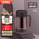 膳魔師（THERMOS）保溫杯子500ml辦公室茶杯帶茶漏男女便攜泡茶水杯TCMF-501 CBW