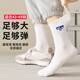 沛阮大碼襪子男特大號44-48碼春秋季45運動(dòng)襪加肥不勒腳棉襪47中筒襪 4白色 4雙 均碼 加大碼(43-49碼可穿)