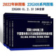 新版22g101圖集混凝土結(jié)構(gòu)施工圖22G101-1-2-3圖集全套3本?替代16g101鋼筋建筑平法圖集中國標準出版社