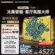 長(cháng)虹電視65D7H Ultra 黑晶屏 【包安裝】65英寸MiniLED 氛圍大師 AI光翼壁畫(huà)電視家電以舊換新國補20％