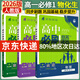 高一上冊必刷題必修一2026高中必刷題必修第一冊新教材高一上必修一1同步高中課本練習冊附狂K重點(diǎn)新高考實(shí)驗班必修課初升高銜接 【3本】物理+化學(xué)+生物 新教材
