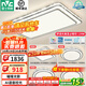 雷士（NVC）吸頂燈客廳燈語音智能現(xiàn)代輕奢新中式臥室燈led照明燈具套餐-晶宏 【舒適光】智控客廳4室1廳