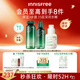悅詩(shī)風(fēng)吟（Innisfree）綠茶水光精華水乳160ml+100ml小綠瓶精華50ml套裝保濕舒緩