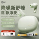 iKF Zing Pro【6麥55dB混饋降噪】真無(wú)線(xiàn)藍牙耳機入耳式ANC主動(dòng)降噪LDAC高音質(zhì)藍牙6.0適配手機電腦 陽(yáng)光綠-進(jìn)階降噪+LDAC無(wú)損協(xié)議 標配 支持APP