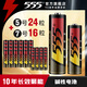 555電池5號(hào)電池24粒+7號(hào)電池16粒堿性40粒適用玩具/血糖儀/遙控器/鼠標(biāo)/體重秤/鍵盤(pán)/電子秤/AA