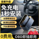 歐創(chuàng  )gps定位微型追蹤器免充電OBD汽車(chē)定位神器車(chē)輛定位 5G定位+免充電+軌跡+車(chē)隊管理