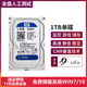 西數西數1TB機械硬盤(pán)電腦臺式機游戲1000g硬盤(pán)監控錄像機點(diǎn)歌機兼固態(tài) 1TB 電腦增加硬盤(pán)