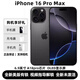 美版機(jī) 分期免息 白條 iPhone16pro 蘋果16ProMax 全新美版有鎖5G iPhone 16 ProMax 黑色鈦金屬 256G 全新未激活非原封 包開(kāi)卡槽