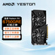 AMD 撼訊 RX6750GRE 10G 競技臺式機電腦電競游戲獨立顯卡 盈通 RX6750GRE 10G 大地之神