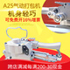 鑫凱馳（XINKAICHI） A19/A25氣動(dòng)打包機手提式免扣PET塑鋼帶熱熔機全自動(dòng)打包捆扎機 A25氣動(dòng)打包機（3500N）