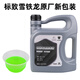工馬東風(fēng)雪鐵龍世嘉C2C3XR凱旋C5C4LC6愛(ài)麗舍防凍液冷卻液汽車(chē)原廠(chǎng) 標致雪鐵龍原廠(chǎng)新包裝 2L裝