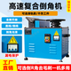 瑞佳學(xué)豐高速?gòu)?fù)合式倒角機(jī)900型多功能倒角45度圓弧直邊倒角鋼材鋁材高速去毛刺R角C角倒角機(jī) 900復(fù)合倒角機(jī) 經(jīng)典款（45°固定角度）