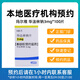 【付款后聯(lián)系客服】瑪爾維 華法林鈉片 3mg*100片/盒 掛號問(wèn)診取藥服務(wù)