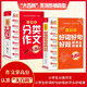 小學(xué)大百科套裝 全2冊 小學(xué)生分類作文大百科 小學(xué)生好詞好句好段好開頭好結(jié)尾 小學(xué)生作文工具書