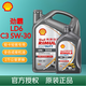 殼牌 勁霸 LD6 全合成輕卡輕客皮卡柴油發(fā)動(dòng)油國六輕負荷柴機油 LD6 C3 5W-30 5L