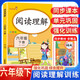 小學(xué)閱讀理解六年級下冊人教版 小學(xué)語(yǔ)文同步閱讀理解課外閱讀專(zhuān)項訓練人教版教材課外閱讀理解強化訓練