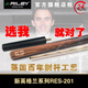 RILEY英國(guó)萊利RES201斯諾克臺(tái)球桿小頭白蠟?zāi)臼止ねU9.5奧沙利文設(shè)計(jì) RES201一體通桿+桿筒