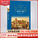 變形記 城堡 卡夫卡小說(shuō) 精裝全譯無(wú)刪減版 譯林出版社 二十世紀(jì)偉大的現(xiàn)代派小說(shuō)之一