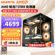 技嘉AMD銳龍R7 5700X/R5 7500F組裝電腦RTX4060/5060/Ti顯卡直播電競游戲設計臺式電腦主機DIY組裝機 配置五：R7 5700X丨RTX5060