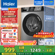 海爾（Haier）滾筒全自動(dòng)洗衣機10公斤懶人超薄家用 一級能效 家電國家補貼20% 以舊換新 EG100MAX29S 熱銷(xiāo)百萬(wàn)
