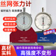 何健弓絲網(wǎng)張力計 國產(chǎn)張力計鋼網(wǎng)/仿進(jìn)口張力計 網(wǎng)版測力計 壓力計 7-50N-cm(測鋼網(wǎng))