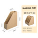 牧野MAKINO學(xué)生辦公環(huán)保紙質(zhì)桌面書(shū)立文件收納盒整理盒儲物盒資料檔案盒 豎式 牛皮紙色 3個(gè)裝