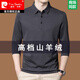 皮爾卡丹（pierre cardin）山羊絨長(cháng)袖t恤男春秋款羊毛針織打底衫商務(wù)休閑體恤高端polo衫男 水泥灰 180/96A160-180斤