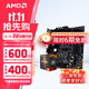 AMD 銳龍CPU 處理器 搭微星/華碩/技嘉B450B550CPU主板套裝 板U套裝 華碩TUF B550M-PLUS WIFIⅡ重炮手 R7 5700X(散片)套裝