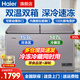 海爾（Haier）冰柜家用雙溫冰柜冷藏冷凍雙溫雙箱冷柜臥式雪柜電冰箱透明玻璃門(mén)冰柜 300升/鋼板內膽/內置玻璃門(mén) 300L