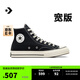 匡威（Converse）官方 寬版1970S經(jīng)典帆布男女休閑運動(dòng)鞋黑色162050C 寬版鞋型/A10354C 42