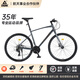 匹克（PEAK）御風平把公路自行車公路車自行車成人公路車平把公路車入門級單車 御風WindMaster|深空灰|24速鋁架