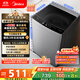 美的（Midea）波輪洗衣機全自動(dòng)家用 MB90V33B 9公斤 一級能效節能 100%健康除螨 專(zhuān)利免清洗 宿舍租房 以舊換新