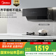 美的（Midea）抽吸排油煙機家用側吸式24大風(fēng)量變頻揮手自動(dòng)清潔超薄近吸煙機排油煙機JA5國家補貼立減20%