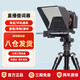 AMBITFUL 【4000+好評】直播提詞器T1采訪(fǎng)歌詞提詞器小型便攜款手機單反攝像機通用適用網(wǎng)紅主播忘詞神器 提詞器【送桌面三腳架】