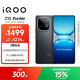 vivo iQOO Z10 Turbo 12GB+256GB 星穹黑 天璣8400滿(mǎn)血版 7620mAh超薄藍海電池 手機 國家補貼