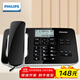 飛利浦（PHILIPS）電話(huà)機座機 有線(xiàn)固定電話(huà) 辦公家用  免電池 雙接口 一鍵撥號 免提通話(huà) 來(lái)電顯示 CORD492 (黑色)