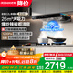 老板（Robam）油煙機燃氣灶套裝【雙子星新品機皇E2L】26立方大吸力超薄零嵌吸油煙機1200Pa大靜壓抽油煙機 （機皇單機）抽煙機國家補貼20%